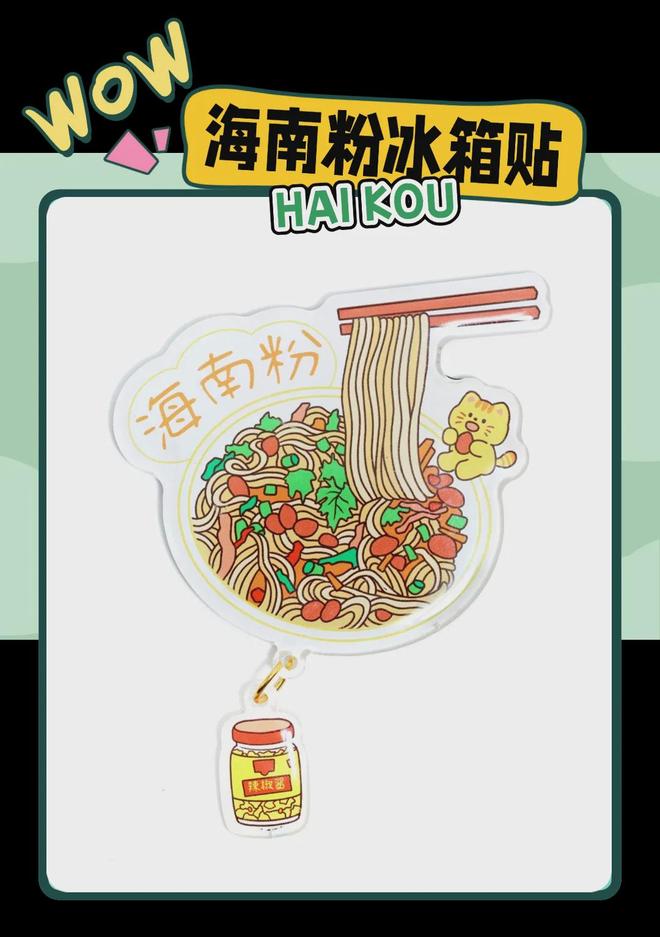 大创意满满的“海口记忆”麻将胡了模拟器热带美学(图5)