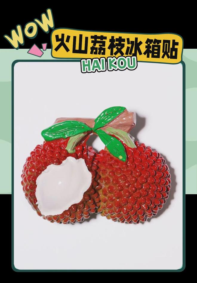 大创意满满的“海口记忆”麻将胡了模拟器热带美学(图6)