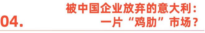 商帮：一个东亚游客的意大利观察笔记麻将胡了电子游戏从防盗内裤到印度(图7)