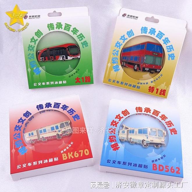 创意方法轻松上手打造个性化家居装饰PG电子麻将胡了模拟器自制冰箱贴的(图1)