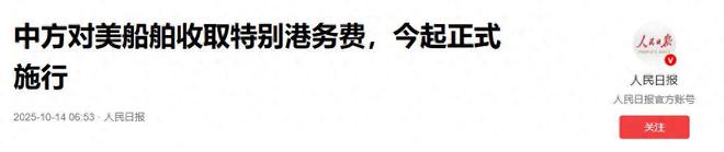 时开始美财长通知中国100%关税可以撤回PG麻将胡了2模拟器零时零分中方反制准(图12)