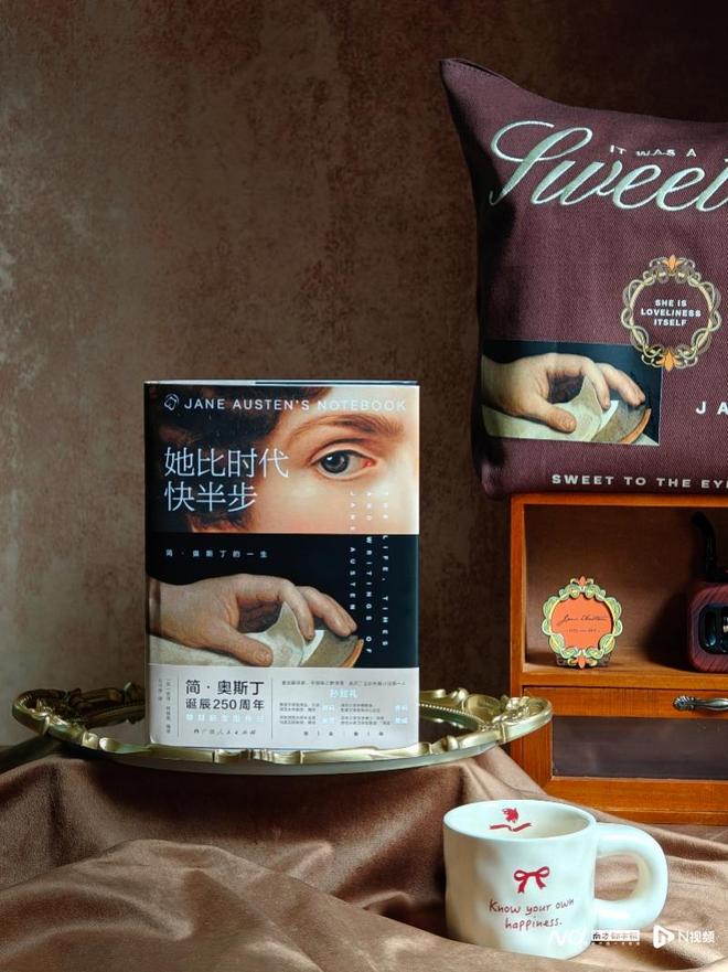 50周年她们共话平凡生活里的精神突围麻将胡了2游戏入口简·奥斯丁诞辰2(图3)