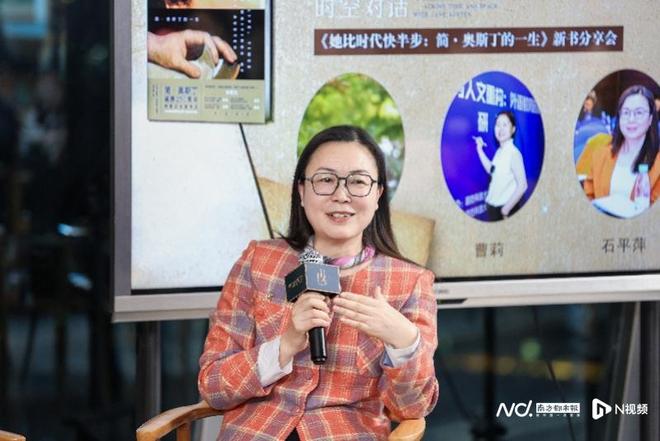 50周年她们共话平凡生活里的精神突围麻将胡了2游戏入口简·奥斯丁诞辰2(图5)